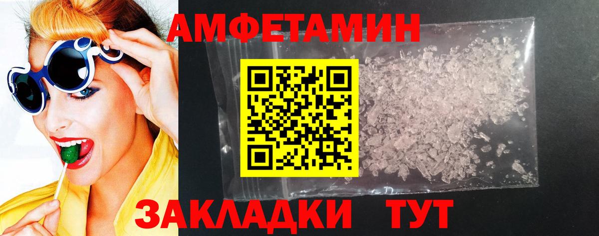 Амфетамин 97%  Вход с VPN  АМФ  Ревда  Amphetamine 