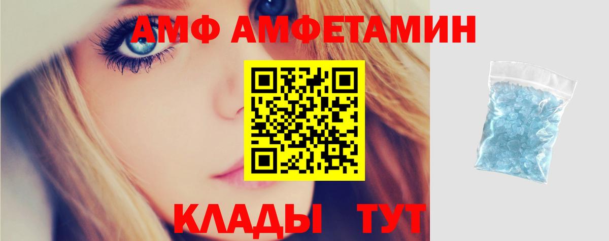 Ревда  Амфетамин VHQ  Вход с VPN  Amphetamine Premium 