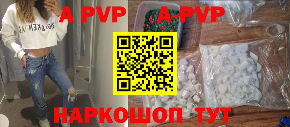 Alpha-PVP VHQ Ревда