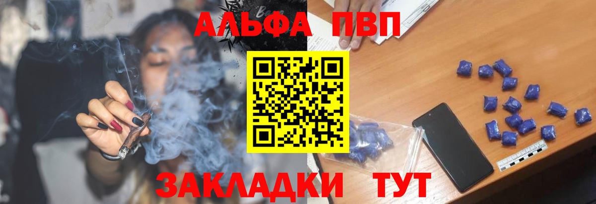Alpha-PVP VHQ  продажа наркотиков  Ревда  Альфа ПВП VHQ  Вход с VPN  APVP СК 