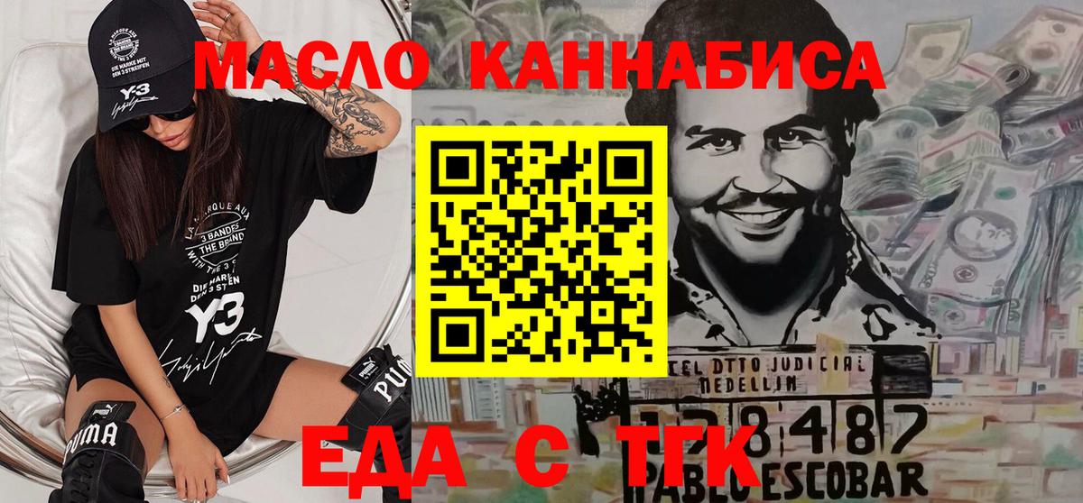 Печенье с ТГК марихуана Ревда
