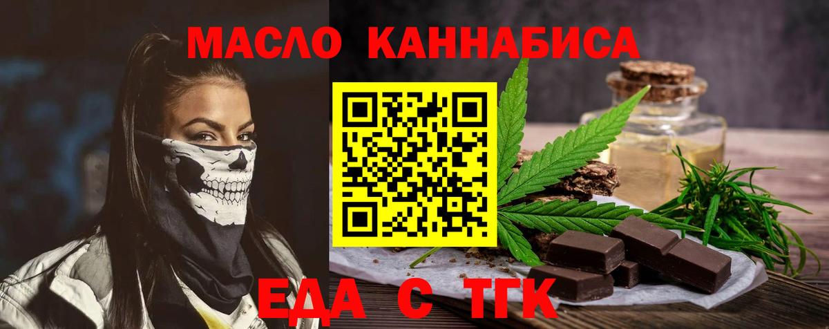 Ревда  Печенье с ТГК конопля  Вход с VPN 