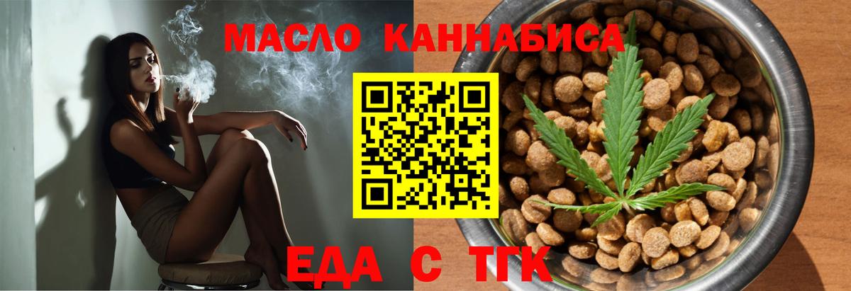 Ревда  Печенье с ТГК конопля  Вход с VPN 