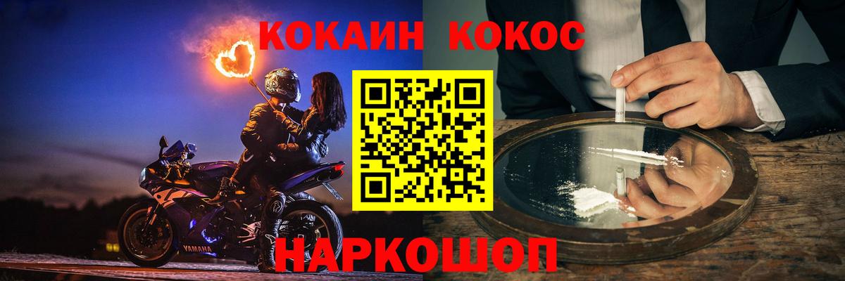 Ревда  КОКАИН 99%  Cocaine VHQ  Вход с VPN 