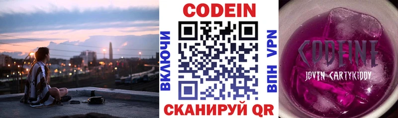 даркнет сайт  Ревда  Кодеиновый сироп Lean напиток Lean (лин) 