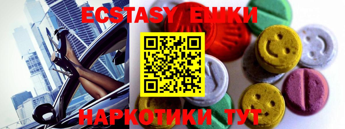 Ревда  Экстази бентли  Экстази 250 мг  Вход с VPN 