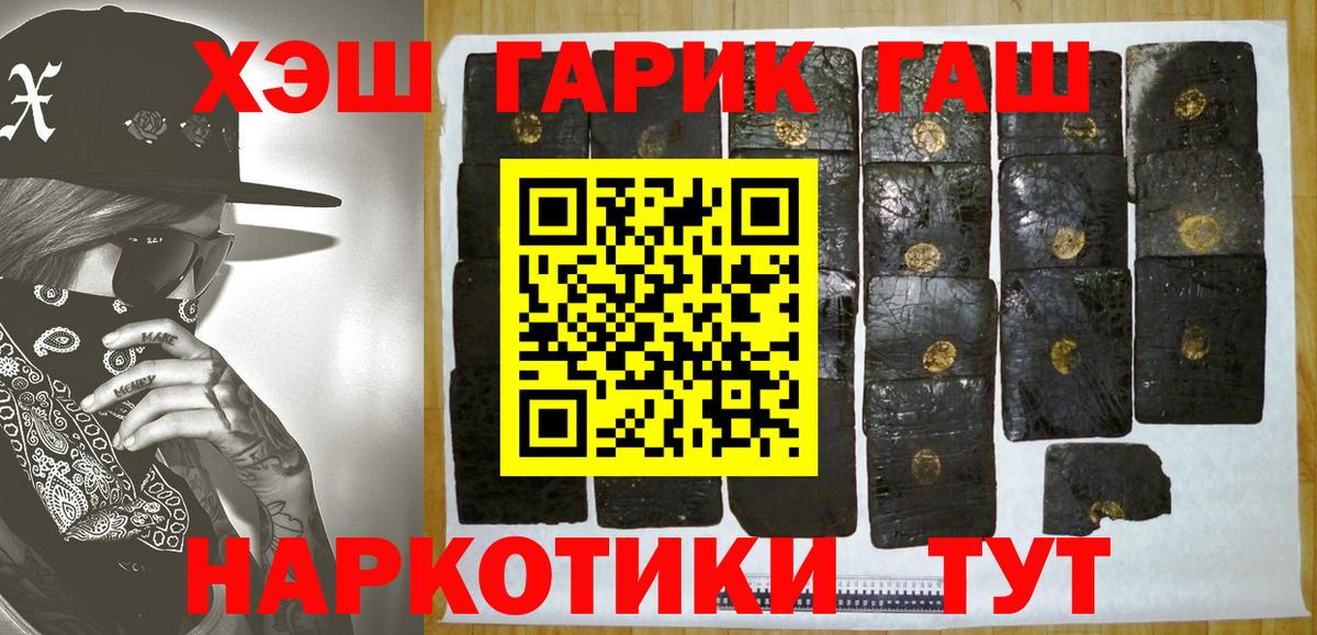 Гашиш Premium  Гашиш хэш  Вход с VPN  Ревда 