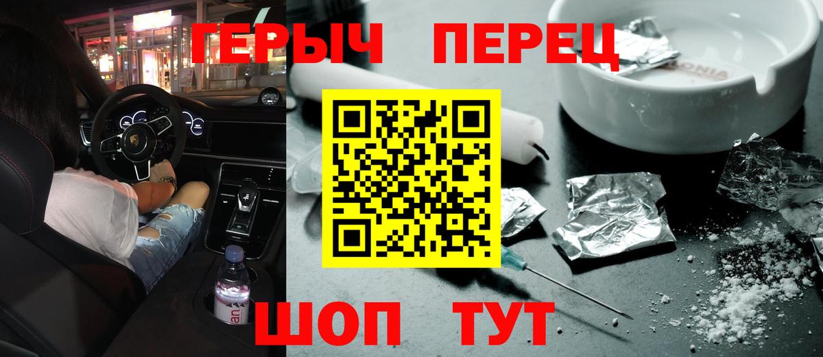 ГЕРОИН  Вход с VPN  Ревда  Героин белый 