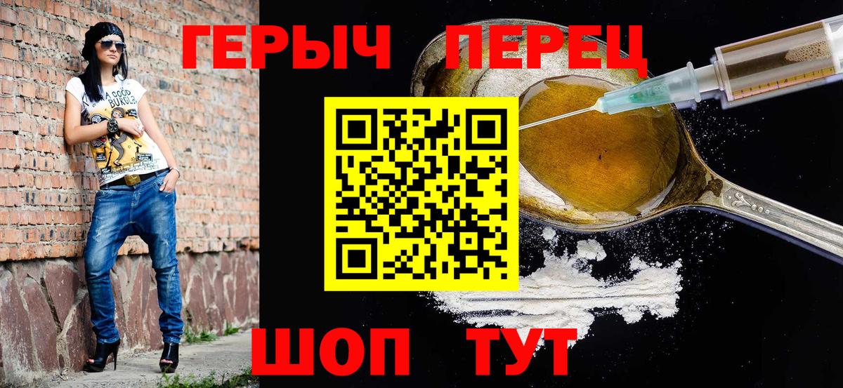 Героин  Вход с VPN  Ревда  Героин Афган 