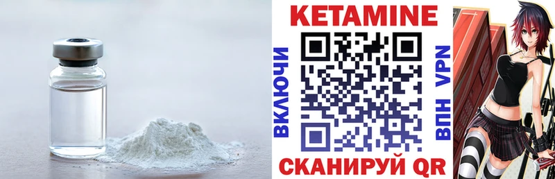 где купить   Ревда  МЕГА зеркало  Кетамин ketamine 
