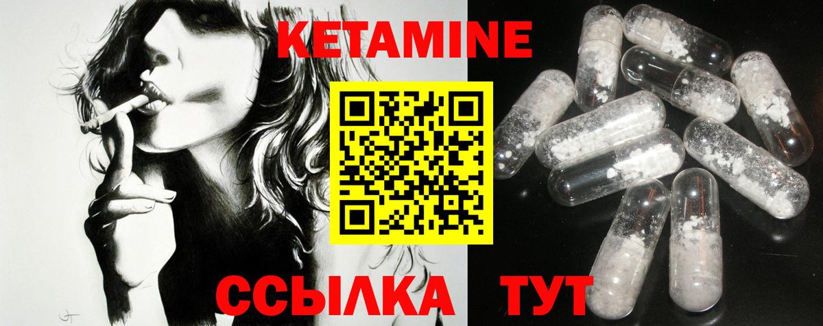 КЕТАМИН VHQ  Вход с VPN  Ревда  Кетамин VHQ 