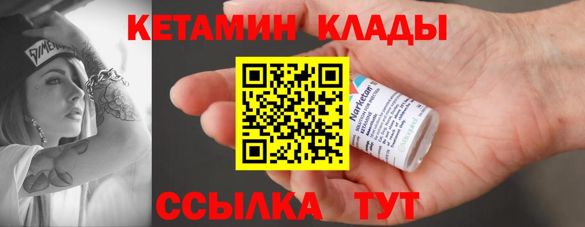 КЕТАМИН VHQ Ревда