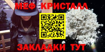 метамфетамин Абинск