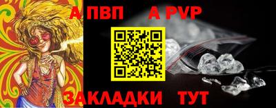 apvp Абакан