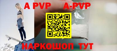 apvp Абакан