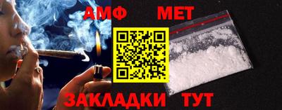 метамфетамин Абинск