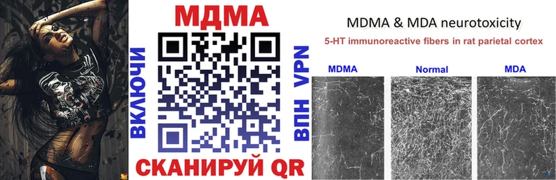 MDMA VHQ  блэк спрут ССЫЛКА  Ревда 