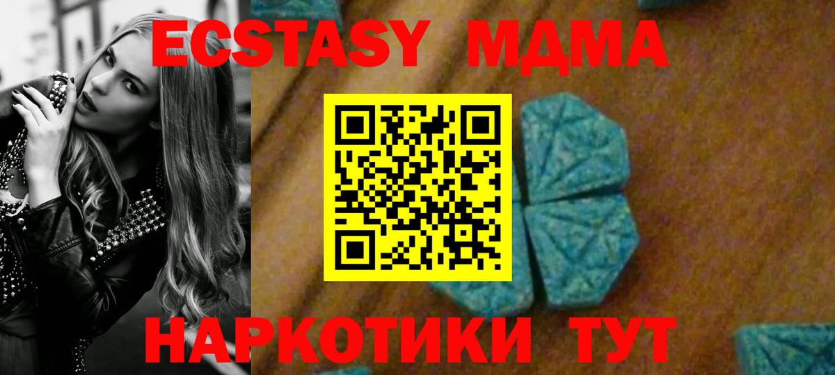 MDMA  МДМА молли  Вход с VPN  МДМА Molly  Ревда 