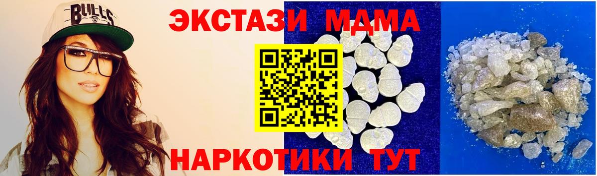 MDMA  MDMA кристаллы  Вход с VPN  Ревда 