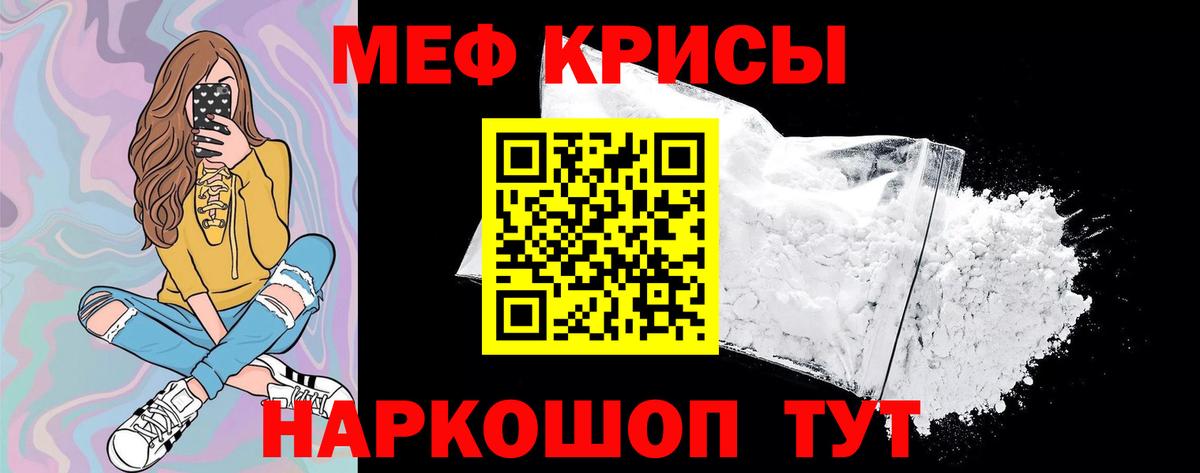 Мефедрон мука  Вход с VPN  Мяу-Мяу  Меф VHQ  Ревда 
