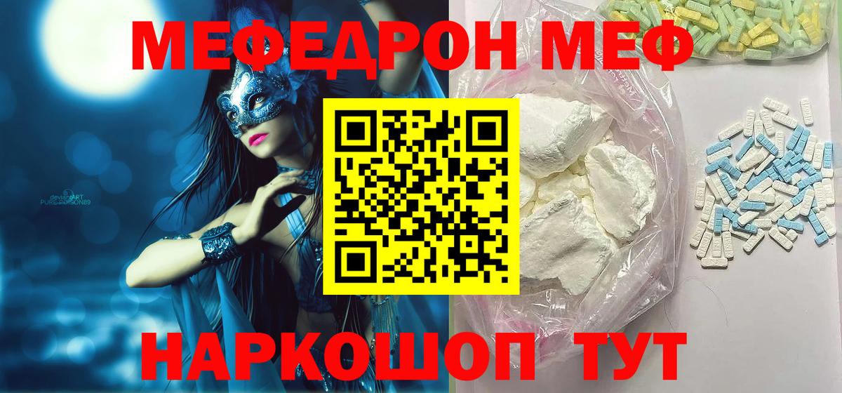 Мяу-Мяу Ревда