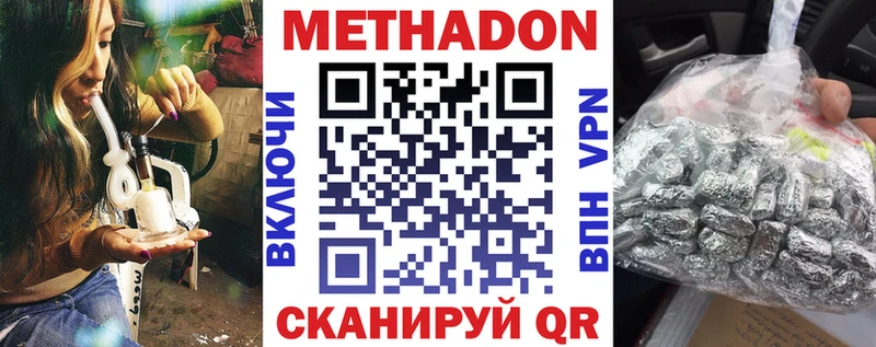 Метадон кристалл  Ревда 
