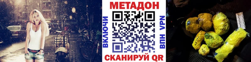 Метадон белоснежный Ревда