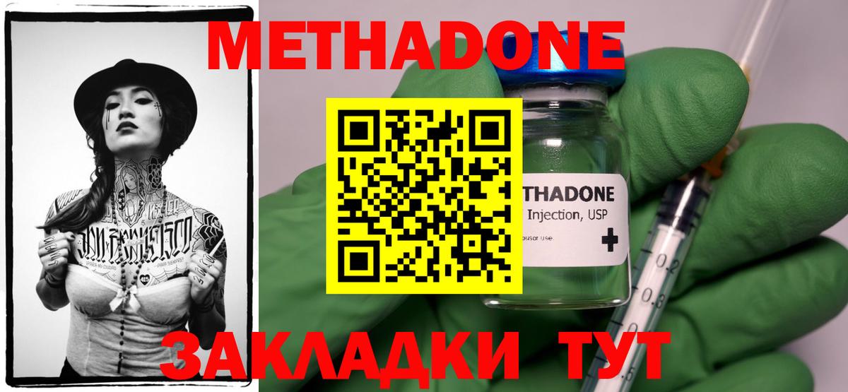 Метадон VHQ  Вход с VPN  МЕТАДОН мёд  купить   Ревда 