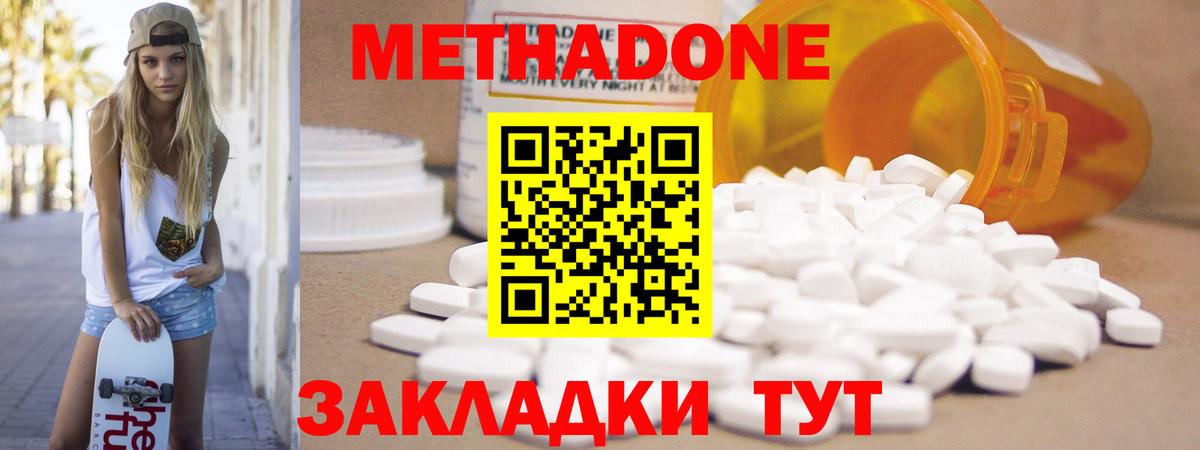 Ревда  Метадон methadone  Вход с VPN 