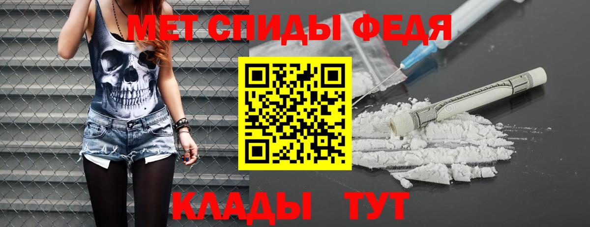 Первитин кристалл Ревда