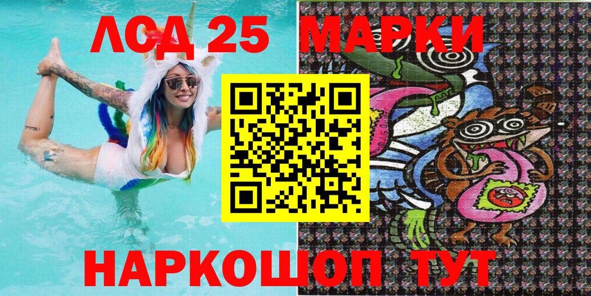 Марки 25I-NBOMe 1,5мг Ревда