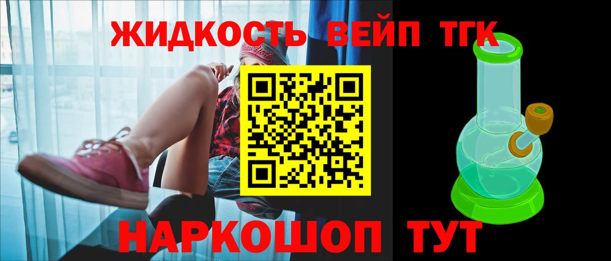 Ревда  ТГК гашишное масло  Вход с VPN 