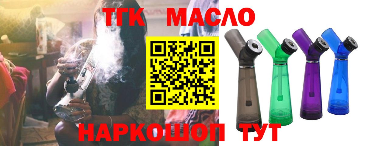 Дистиллят ТГК гашишное масло  Вход с VPN  ТГК гашишное масло    ссылка  Ревда 