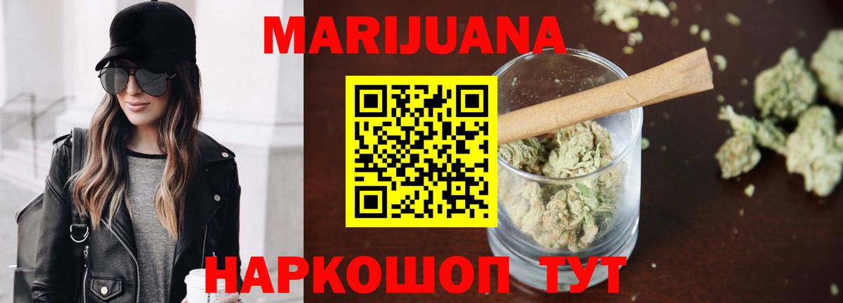Канабис семена Ревда